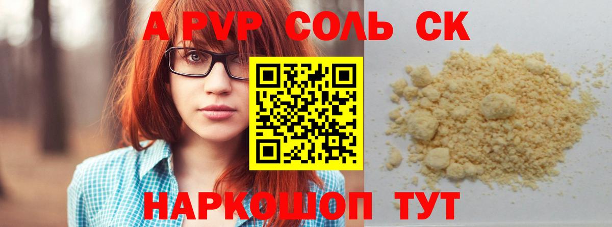 Alfa_PVP  Вход с VPN  Alfa_PVP СК КРИС  Чебоксары  Альфа ПВП Crystall 