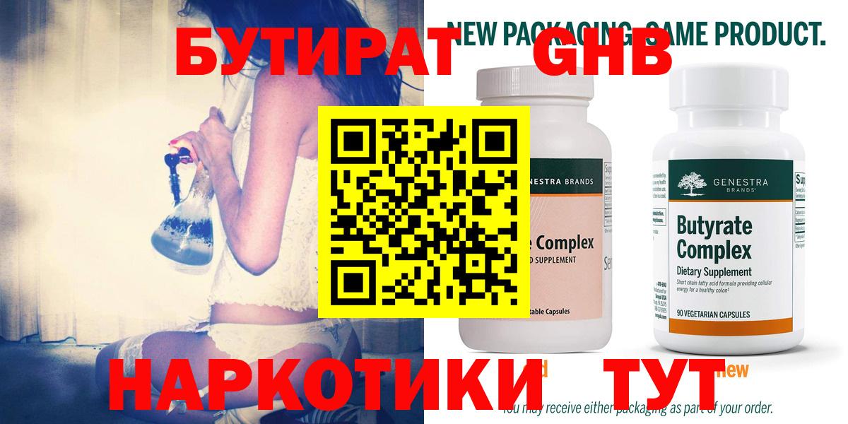 Бутират буратино Чебоксары
