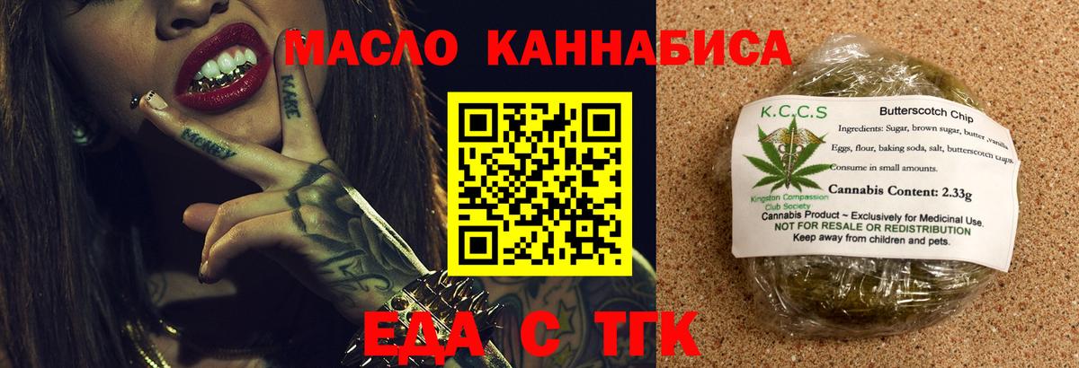 Canna-Cookies конопля  Вход с VPN  Чебоксары 
