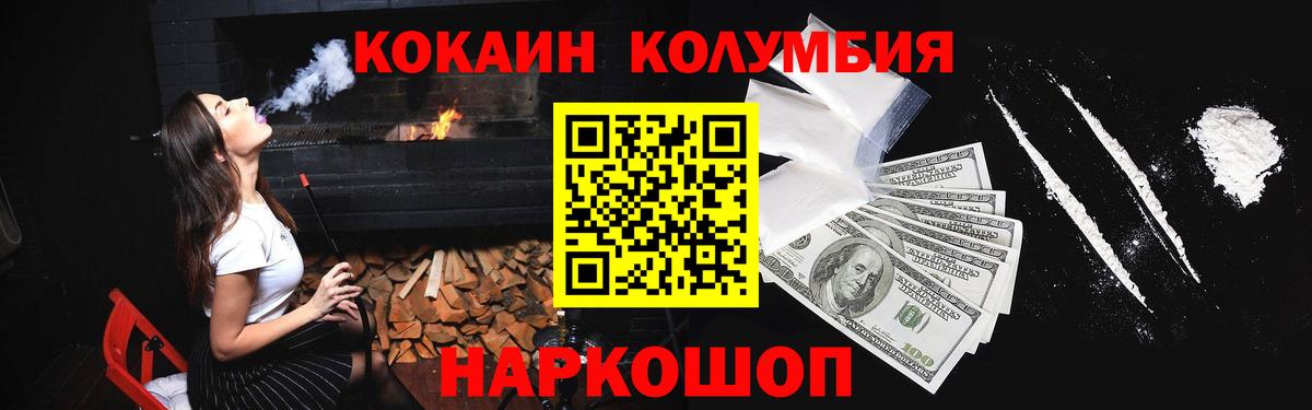 КОКАИН Колумбийский Чебоксары