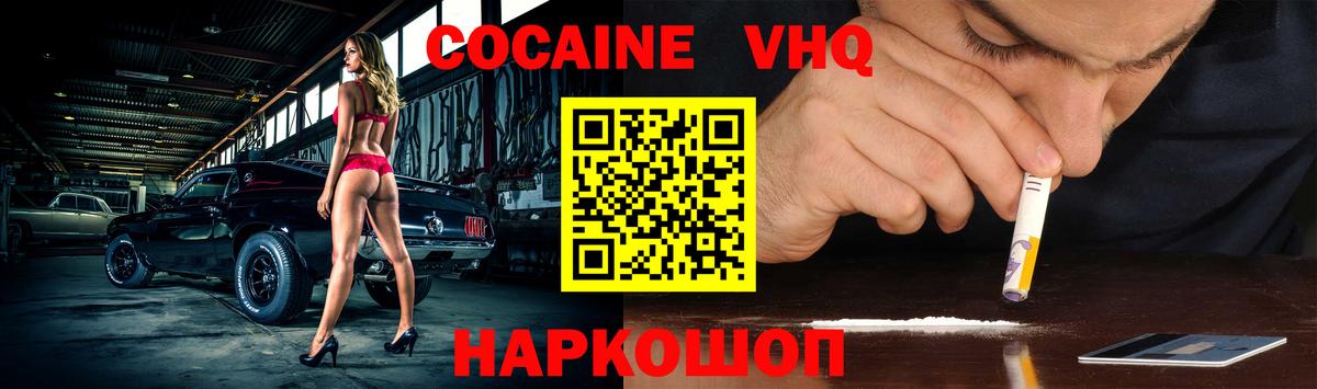 Чебоксары  КОКАИН  Кокаин Columbia  Вход с VPN  КОКАИН Fish Scale 