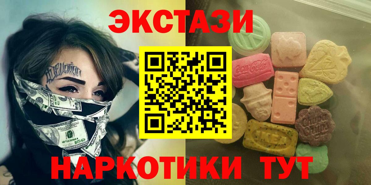 ЭКСТАЗИ  ЭКСТАЗИ бентли  Чебоксары  Вход с VPN  Экстази ешки 
