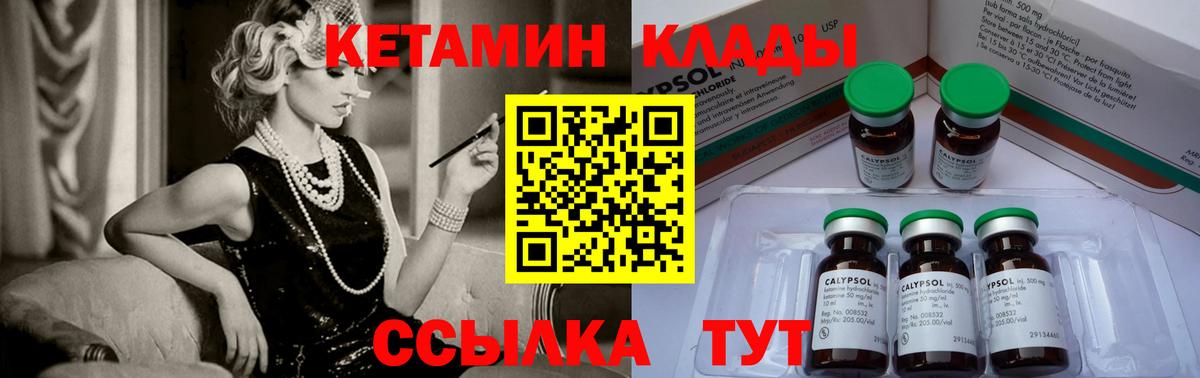 Чебоксары  КЕТАМИН ketamine  Вход с VPN 