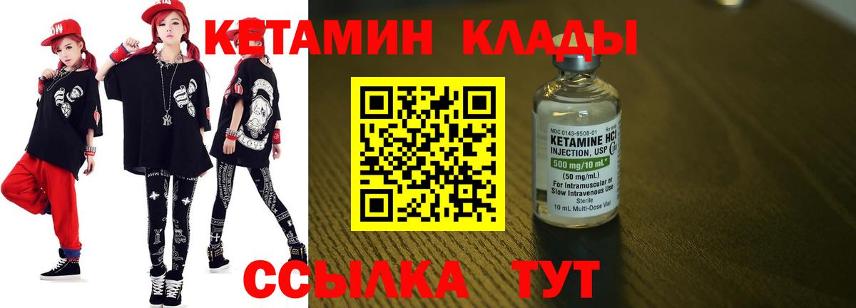 КЕТАМИН ketamine Чебоксары
