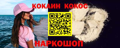 кокаин премиум Краснознаменск