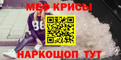 крисы Краснодар