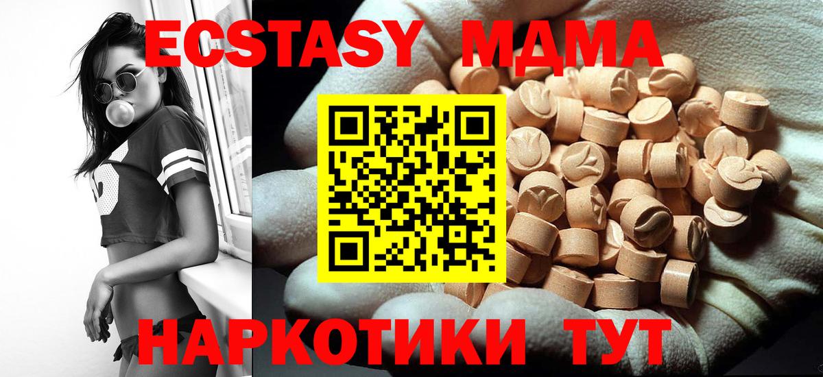 МДМА кристаллы Чебоксары