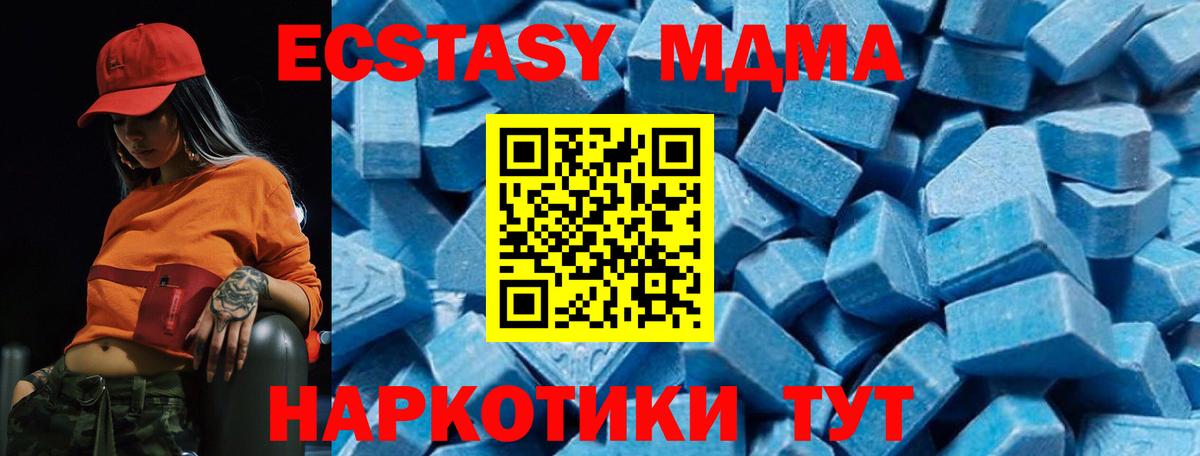 МДМА кристаллы  МДМА  Чебоксары  Вход с VPN  МДМА VHQ 