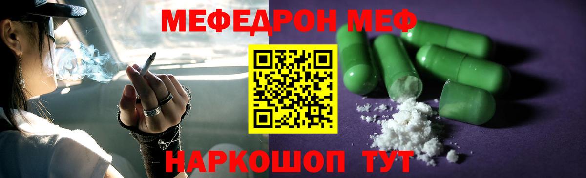 Чебоксары  Мефедрон мяу мяу  Мефедрон  Вход с VPN  МЕФ 
