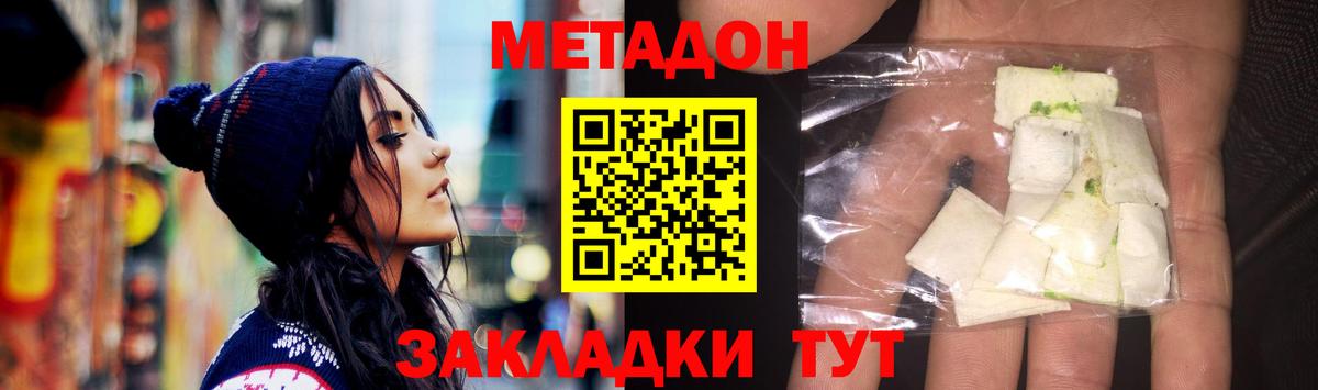 Чебоксары  Метадон белоснежный  Вход с VPN  МЕТАДОН кристалл 
