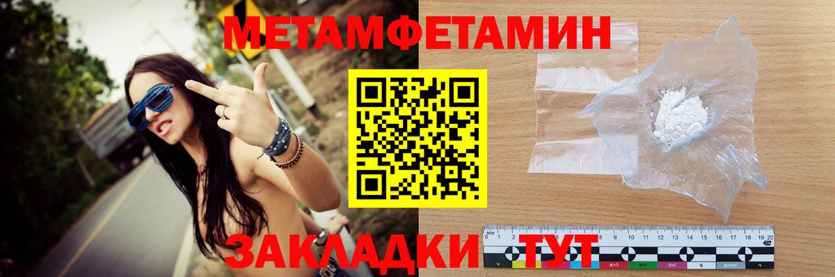 Чебоксары  Первитин  Вход с VPN  МЕТАМФЕТАМИН витя 