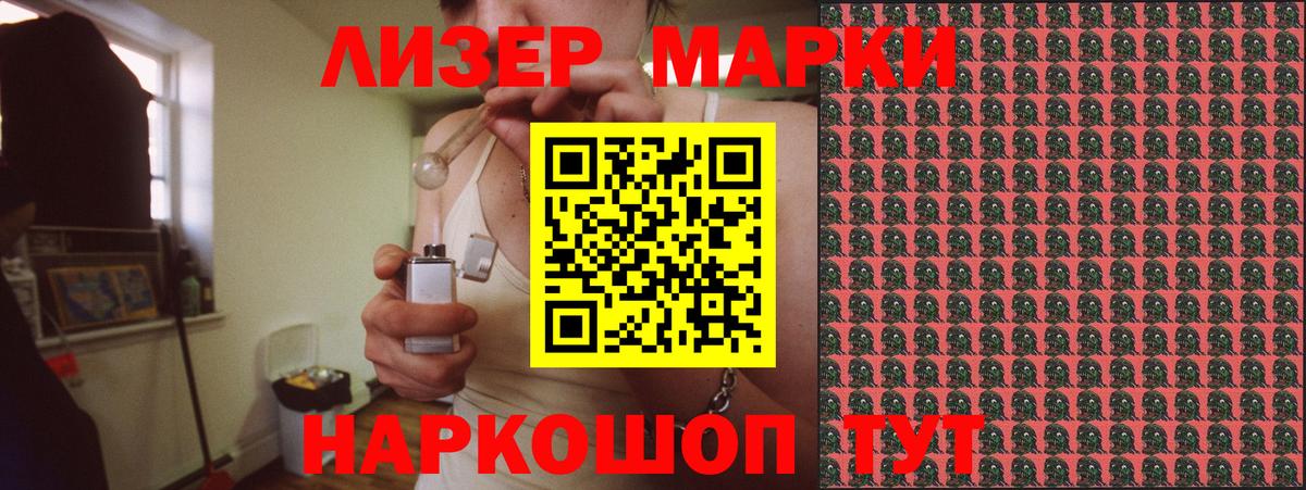 Чебоксары  Наркотические марки 1,8мг  Вход с VPN  Наркотические марки 1,8мг 