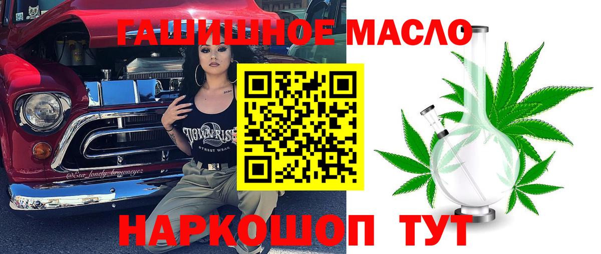 Дистиллят ТГК THC oil  ТГК жижа  Чебоксары  Вход с VPN 