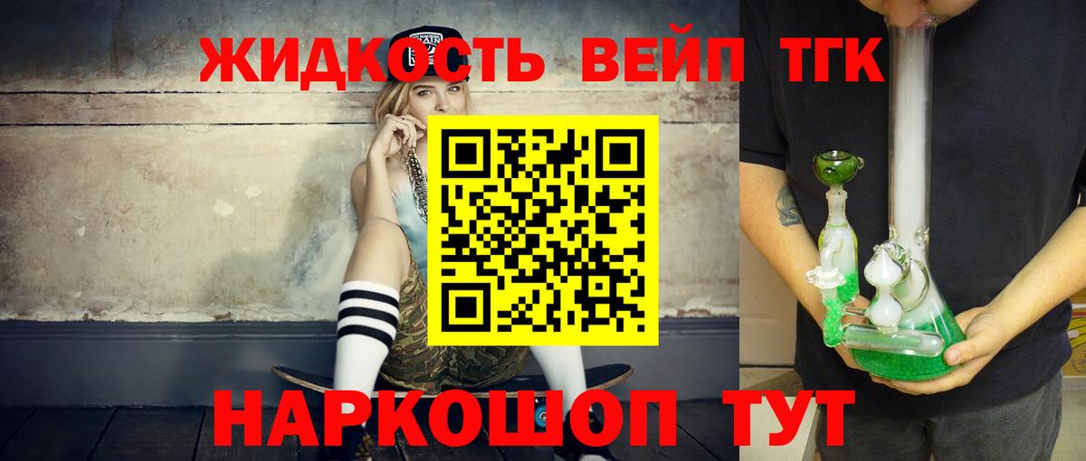 Дистиллят ТГК жижа Чебоксары